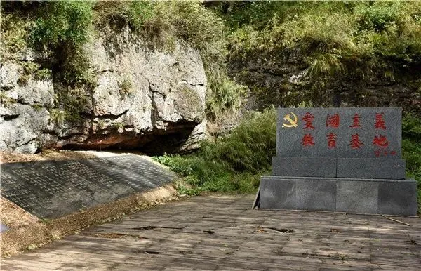四块石抗联遗址